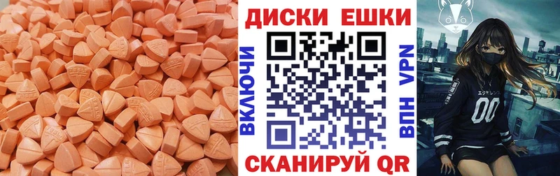 Купить закладки  Невельск  Экстази XTC 