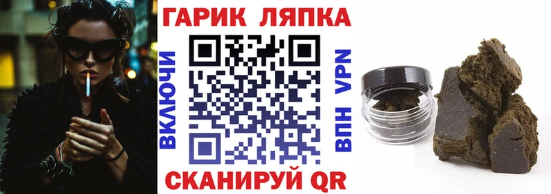 Купить закладки  Невельск  ГАШ hashish 
