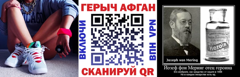 Купить  Невельск  Героин Heroin 