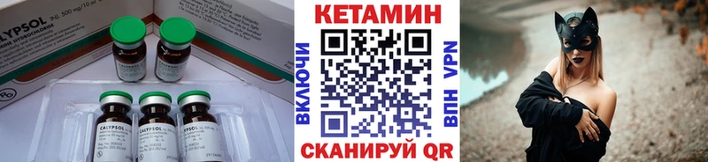 Купить закладки  Невельск  КЕТАМИН VHQ 