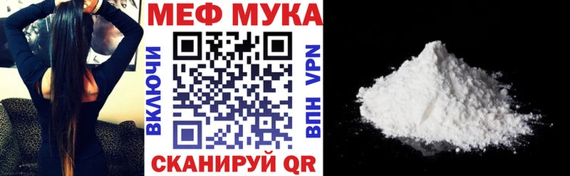 Купить где  Невельск  Меф VHQ 