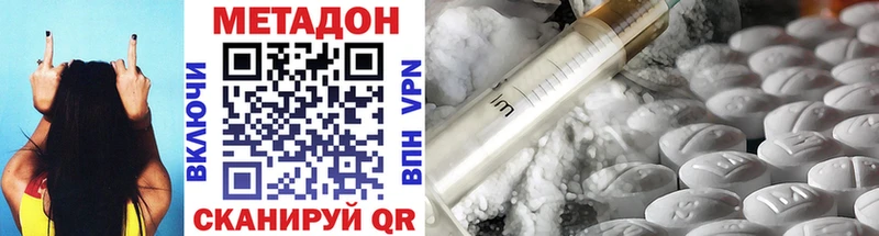Купить закладки  Невельск  Метадон methadone 